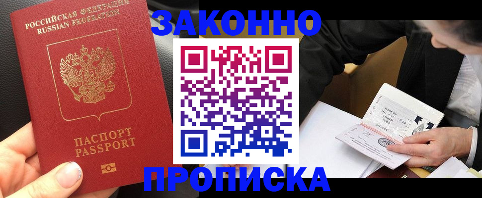 найти адрес прописки в Губкине
