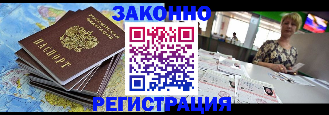 временная регистрация недорого в Губкине