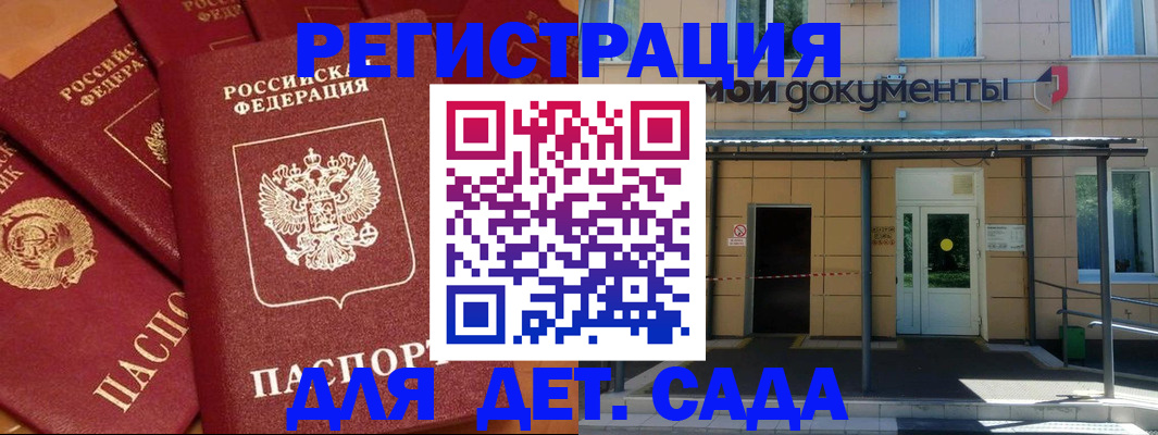временная регистрация в Губкине